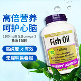伟博天然Webber Naturals Omega-3深海鱼油软胶囊 加拿大原装送礼礼盒 精粹金CO浓缩鱼油 120粒*1瓶
