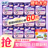 苏菲安心裤熟睡夜用裤型卫生巾安睡裤量大防漏安全裤拉拉裤 M 60片 超薄中码 【囤货箱装】