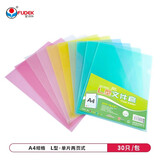 富得快彩色A4L型单页夹透明文件套多色文件软胶套保护袋两页价30个\/包 红色