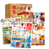小读者爱读写（下册）（1年共12期）+小读者阅世界（上册）（1年共12期）+好奇星球（1年共48份）杂志组合订阅  2026年5月起订 小学生作文素材积累  少儿时事新闻报纸期刊书籍  杂志铺