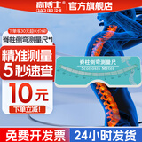 脊柱侧弯测量尺水平检测仪脊椎侧凸康复评估筛查躯干弯曲旋转角度 测量尺【一件装】