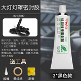 开兵团汽车玻璃胶前挡风玻璃专用胶车顶天窗漏水防水胶聚氨酯黑色密封胶 2支黑色-防水防霉 送胶嘴工具