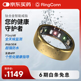 RingConn智能戒指 灿阳金11号 睡眠血氧心率运动健康监测防水蓝牙智能指环