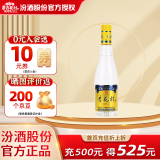 杏花村 汾酒 金标 清香型白酒 纯粮酿造 新老版本随机发货 53度 450mL 1瓶 单瓶装