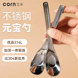 玉米（CORN）儿童吃饭勺子3岁家用316不锈钢元宝勺饭勺喝汤加厚平底勺调羹汤匙