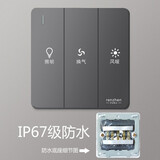 认真认真防水3开开关雾白三开照明换气风暖防水浴霸浴室双电机 星空灰