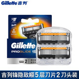吉列剃须刀片锋隐致顺手动刮胡刀头5层纳米超薄德国原产通用锋速5 锋隐致顺刀片2片装升级新版