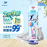 PINOLE除臭喷雾鞋子除臭杀菌喷雾银离子日本进口防脚臭除臭剂280ml