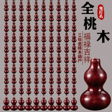 鼎裕峰全桃木葫芦珠帘化解对门隔断玄关客厅卫生间挂帘免打孔家用门帘子 酒红全桃木葫芦 35条-高2.12米齐平