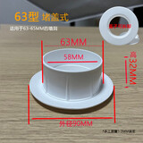 工途（Gongtu）空调洞装饰盖堵孔墙孔洞管装饰盖洞眼遮丑盖塑料孔盖管道堵盖板圆 63型
