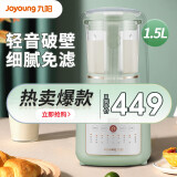 九阳（Joyoung）破壁机全自动免煮五谷杂粮家用1.5L大容量低音豆浆机隔音罩降噪口感细腻免过滤智能可预约米糊辅食 P919