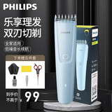 飞利浦（PHILIPS） 理发器 家用电推剪 成人儿童婴儿充电插电两用电推子 电动理发剪 HC3689 浅蓝