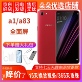 OPPO A1\/A83 二手手机 全面屏拍照手机 双卡单待手机 樱桃红 3GB+32GB 9成新
