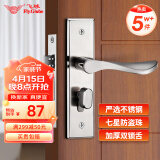 飞球（Fly.Globe）门锁室内卧室房门锁防盗锁具入户门把手厕所门 T500