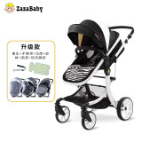 ZazababyZazaBaby婴儿推车可坐可躺 折叠高景观双向减震避震儿童宝宝新生 斑马纹（升级款）