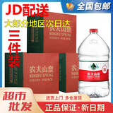农夫山泉天然水饮用水5L*4桶*3件 整箱 煮饭家庭大桶水塑膜包装随机发 三箱（总12桶）