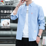 啄木鸟（TUCANO）衬衫男士春秋季牛津纺商务长袖衬衣棉质时尚潮流修身男装 湖蓝XL