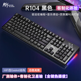 RK ROYAL KLUDGE R104机械键盘有线电脑办公客制化热插拔笔记本外接打字青轴红轴茶轴人体工学 黑色-红轴-有线单模-白光