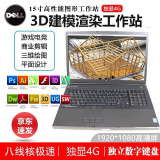 联想（ThinkPad）（32G 独显图形设计卡）移动工作站W520/W530二手笔记本电脑设计师 DELL i7 32G 512固态 4G独显【高配 ThinkPad工作站 稳定强悍 极速固态