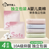 都市丽人A类棉女士内裤女100%纯棉10A抑菌中腰女生三角裤独立包装4条L