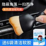 梵臣汽车内饰清洁毛刷车载软毛刷出风口除尘小刷子车内扫灰清理工具