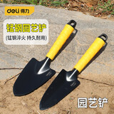 得力（deli）园艺小铲子种花赶海工具种菜栽养花多肉家用园林铁铲铁锹花铲锄头 园艺窄铲DL580812
