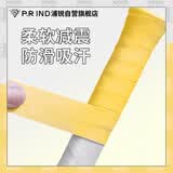 浦锐毛球网球拍吸汗缠绕带缓震吸汗防滑软糯手胶7C龙袍黄6条装
