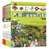 16开本大英儿童漫画百科【21-25册】课外书 科普书籍[6-14岁]漫画书睡前小百科十万个为什么百问百答激发孩子各科学习兴趣 少儿科普中小学生课外阅读 自主阅读 假期读物 植物 菌类 遗传 人体