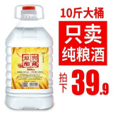 八瀚【洋河镇 桶装酒】白酒散装桶装整箱粮食高粱自酿窖藏泡药大桶酒 粮食酒大桶10斤
