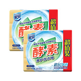 家安酵素洗衣皂（清雅百合）透明皂肥皂家庭装 1230g 6块 超凡净透205g