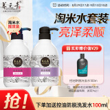 养元青云南白药洗发水淘米水洗护套装亮泽强韧425ml+亮泽柔顺425ml