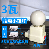观影直插式LED灯插头插座灯节能带开关插电灯泡超亮卧室床头家用客厅 开关灯座+3瓦LED灯泡暖光