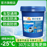 昆仑征途防冻液汽车发动机冷却液红色绿色柴油货车冷冻液长效大桶四季通用