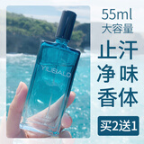忆丽贝萝狐臭止汗露腋臭女士专用腋下止汗喷雾男士异味去汗臭香体净味55ml 狐臭净味水香体1瓶装55ml