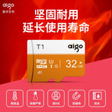 爱国者（aigo）内存卡T1高速行车记录仪TF卡 手机内存存储卡摄像头平板相机无人机gopro用MicroSD卡U1 A1 class10 【32G】4K超清/高速传输