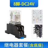 正泰（CHNT）小型中间继电器 8脚 带灯JZX-22F-D-2Z-CA 直流DC24V 带底座