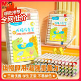 晨光（M&G）马克笔 水彩笔彩笔套装学生绘画设计画笔 酒精性速干美术生专用涂鸦儿童漫画笔 【丙烯款 单头正姿】12色