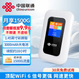 联通中国联通移动随身wifi免插卡移动wifi4g路由器无线wifi随身2024款随身wifi上网卡流量卡