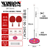 莹恋WINION严选弹力软轴训练器儿童成人乒乓球练习器含乒乓球拍双拍