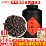 滇聘号枣香碎银子茶化石普洱茶熟茶八年陈云南勐海古树茶老茶头茶叶送礼 【收藏自饮送礼佳品】500克*1罐