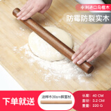 标龙乌檀木擀面杖压面棒面棍实木面条杆擀面棍饺子棍烘焙工具无漆无蜡 乌檀木【标准款】38cmx3.2cm