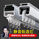 皆美加厚铝合金静音窗帘轨道滑道滑轨单轨双轨窗帘配件 2422款-时尚白-单轨-顶装 1米（含配件）