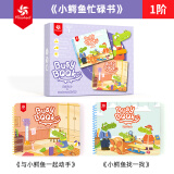 Pinwheel安静书撕撕书busybook手撕书宝宝益智玩具 小鳄鱼忙碌书1阶