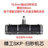 精工日本精工原装SKP静音扫秒/跳秒挂钟机芯石英钟挂表DIY钟表配件 扫秒44808