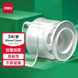 得力（deli）50mm*3m*2mm纳米强力无痕魔力胶带 海报贴 透明家用车用双面胶 加厚款33604 贴春联胶带 固定贴