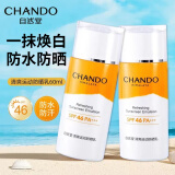 自然堂（CHANDO） 防晒隔离霜补水保湿面部全身女化妆品女 清爽运动防晒乳60mL