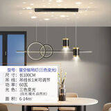 2023新款星星餐厅灯星空餐吊灯现代简约长条饭厅餐桌吧台创意灯具 A款黑色-三色光【60W】