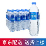 可口可乐（Coca-Cola）冰露矿物质水包装饮用水  活动用水 550ml*24瓶塑包装  送货上门