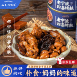 三关六码头四鲜烤麸罐头 即食面筋 方便速食 家常私房菜肴160g 下饭菜 【四鲜烤麸罐头】*2罐