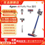 戴森（DYSON）吸尘器V7V8/V10 手持吸尘器 国行 家用除螨无线宠物家庭适用 二手官翻机9新 V8 Fluffy Plus 国行 无原包装 全套配件